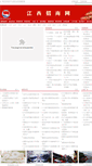 Mobile Screenshot of jx.cnzsyz.com